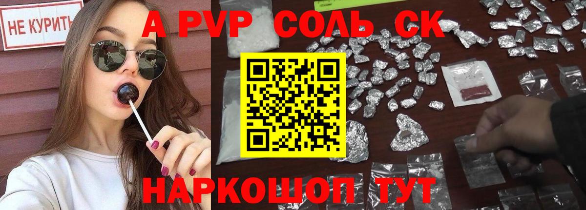 APVP мука Оренбург