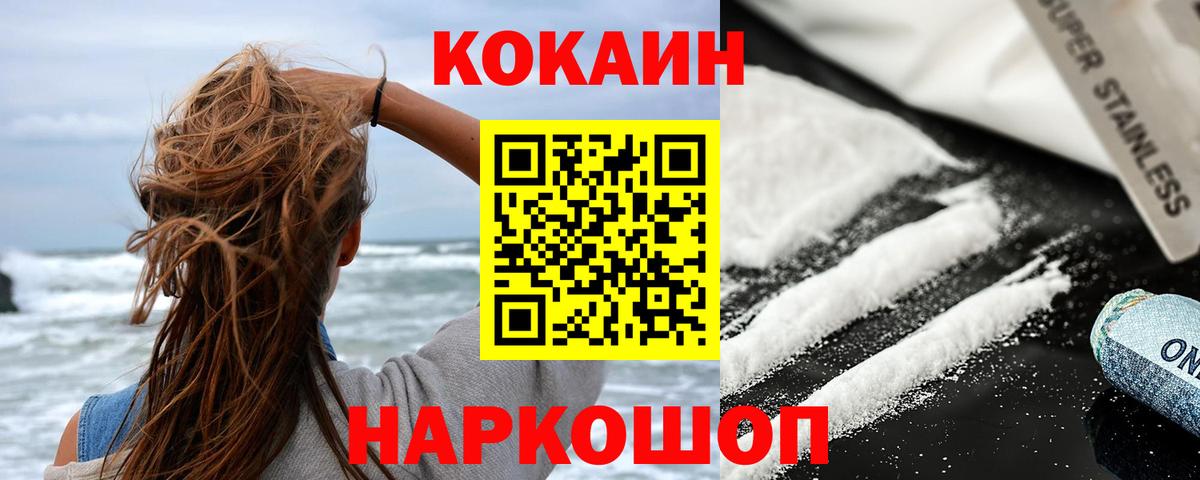 КОКАИН VHQ Оренбург