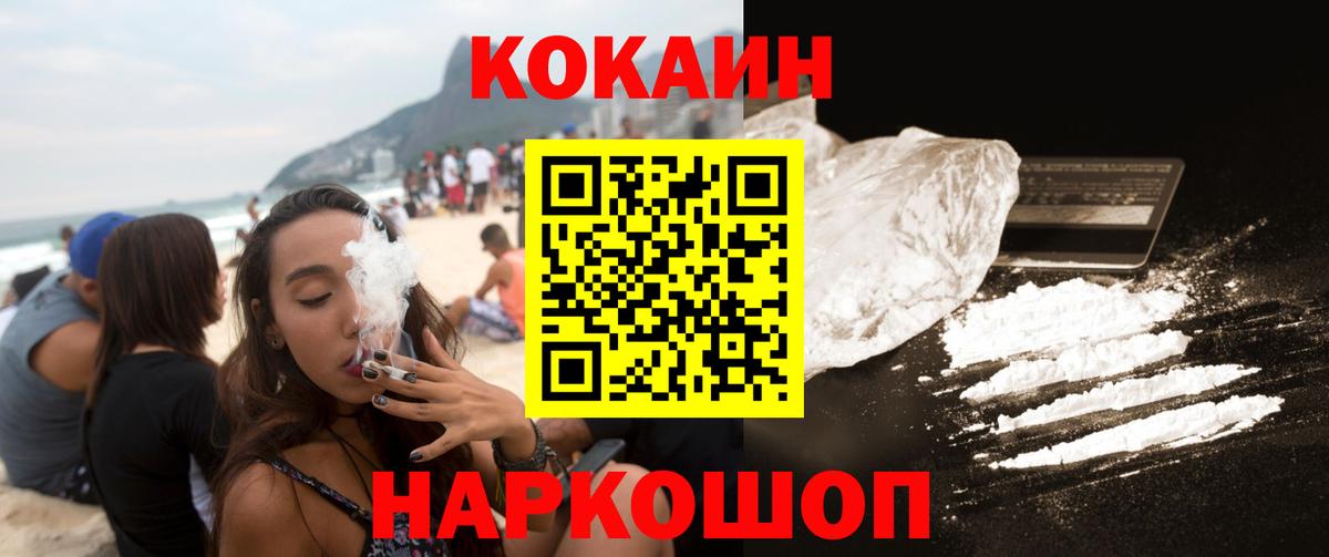 Cocaine Columbia  Вход с VPN  купить наркоту  Cocaine Эквадор  Оренбург 