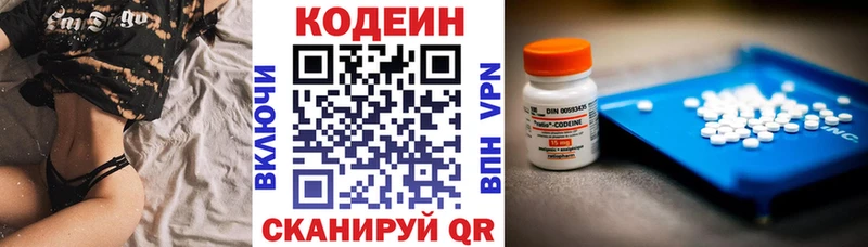 KRAKEN зеркало  Оренбург  Кодеин Purple Drank 