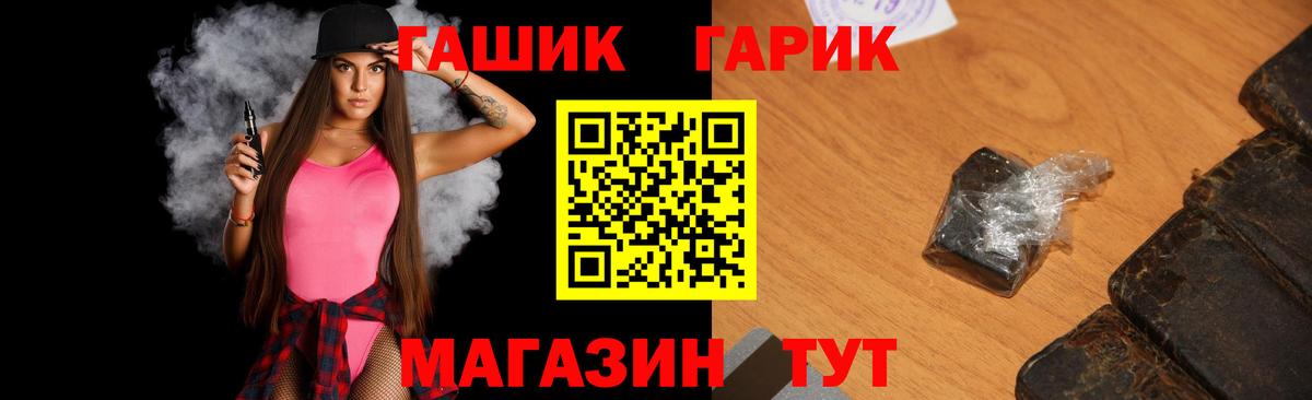 Гашиш Ice-O-Lator  Вход с VPN  ГАШИШ гашик  Оренбург 