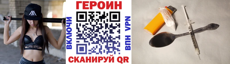 ГЕРОИН Афган  наркотики  Оренбург 