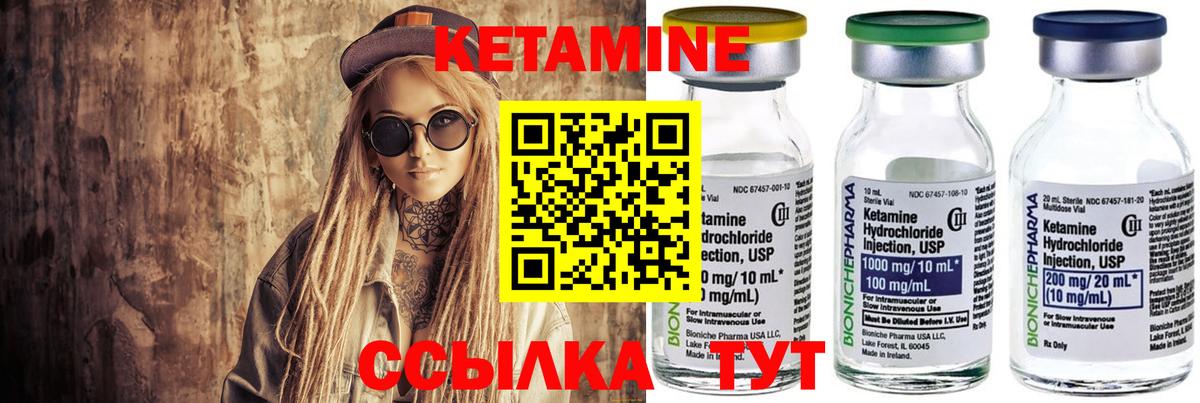 КЕТАМИН VHQ  Вход с VPN  Оренбург 