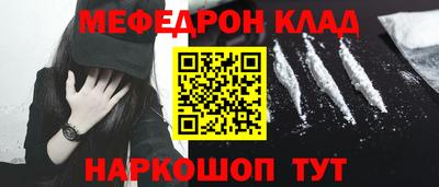 меф VHQ Заволжье