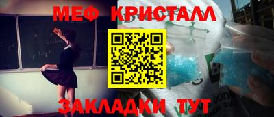 меф VHQ Заволжье