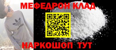 меф VHQ Заволжье