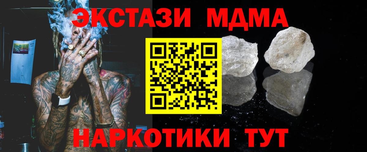 МДМА молли  MDMA Molly  Оренбург  Вход с VPN 