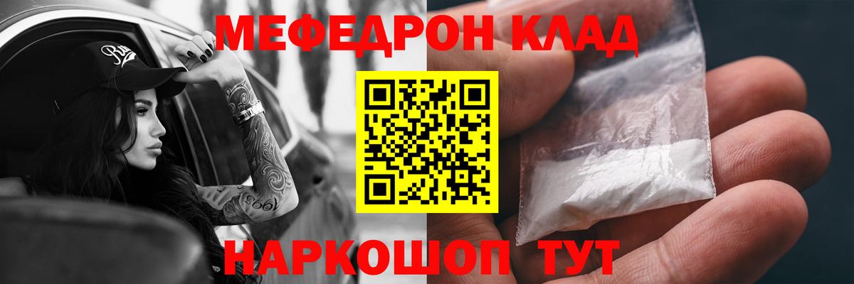 где купить   Меф мяу мяу  Меф mephedrone  Мефедрон  Вход с VPN  Оренбург 