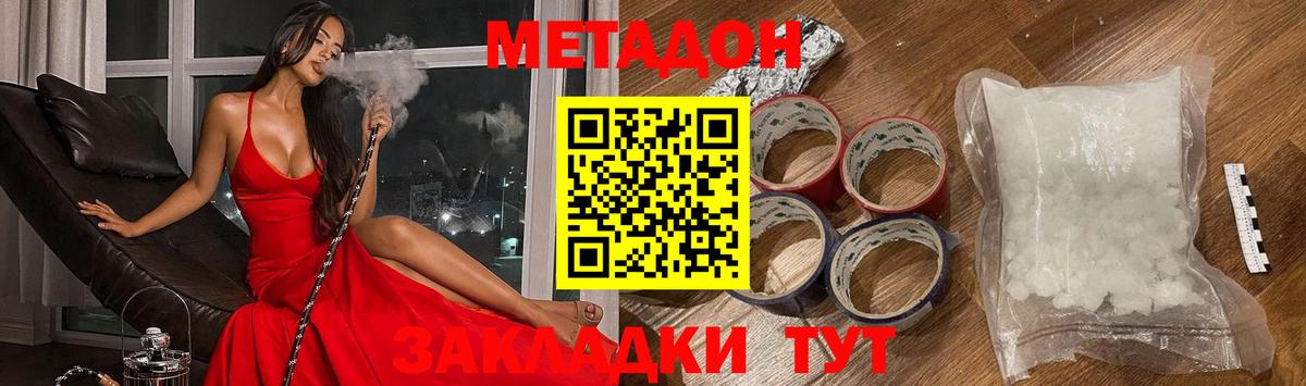Оренбург  Метадон VHQ  Вход с VPN 