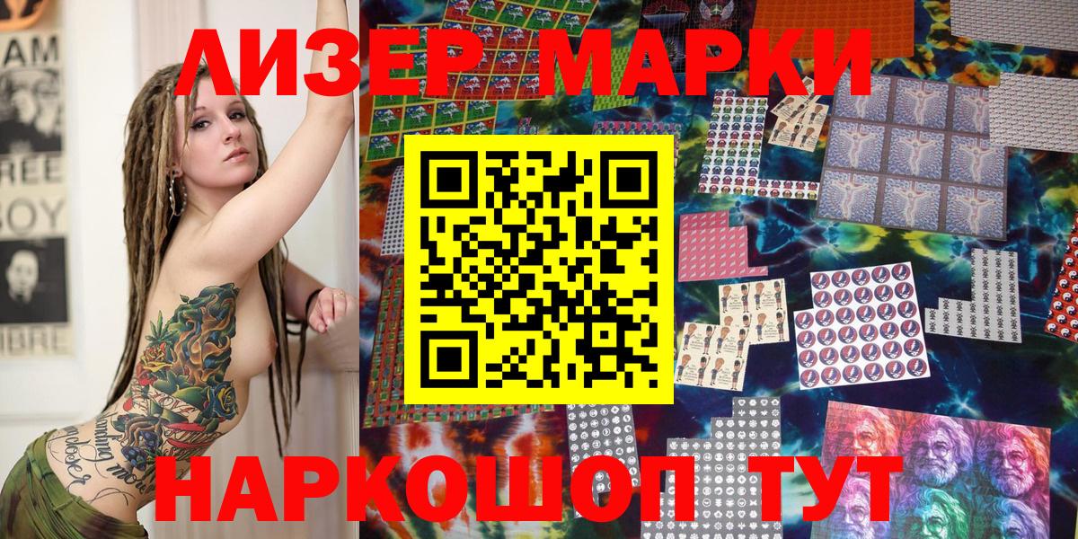 Марки NBOMe 1,5мг  Вход с VPN  Оренбург 
