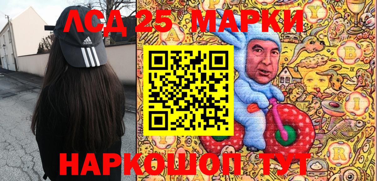 Марки N-bome 1500мкг Оренбург