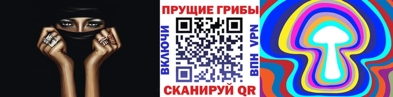 Псилоцибиновые грибы Magic Shrooms Оренбург
