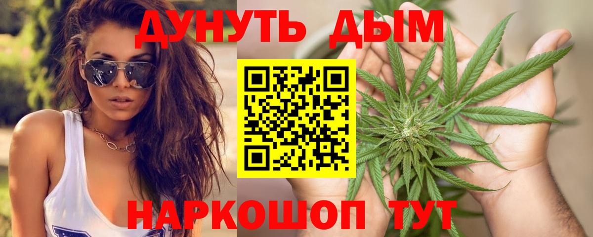 Каннабис AK-47  Шишки марихуана Bruce Banner  Вход с VPN  Оренбург 